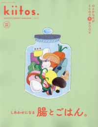 心とからだがととのう食ＢＯＯＫ ＮＥＷＳＭＯＯＫ　ｋｉｉｔｏｓ．特別編集