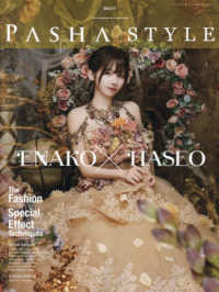 ＰＡＳＨＡ　ＳＴＹＬＥ 〈Ｖｏｌ．１１〉 サンエイムック