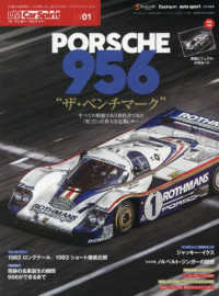 ＬＭ　Ｃａｒ　Ｓｐｉｒｉｔ／ル・マンカー・スピリット 〈＃０１〉 ＰＯＲＳＣＨＥ　９５６ ＳＡＮ－ＥＩ　ＭＯＯＫ