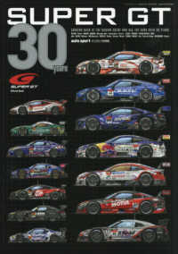 ＳＵＰＥＲ　ＧＴ　３０ＹＥＡＲＳ サンエイムック　ａｕｔｏ　ｓｐｏｒｔ特別編集