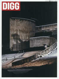 ＤＩＧＧ 〈ＩＳＳＵＥ　０４〉 ＳＡＮ－ＥＩ　ＭＯＯＫ　ＤＩＧＧＩＮ’　ＭＡＧＡＺＩＮＥ別冊