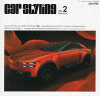 カースタイリング 〈Ｖｏｌ．２　（２０２６　ＦＥＢ〉 モーターファン別冊