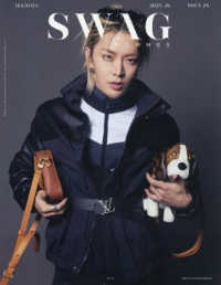 ＳＷＡＧ　ＨＯＭＭＥＳ　ＹＵＴＡ　ＳＰＥＣＩＡＬ　ＣＯＶＥＲ　ＥＤＩＴＩＯＮ 〈ＩＳＳＵＥ　２４〉 ＳＡＮ－ＥＩ　ＭＯＯＫ