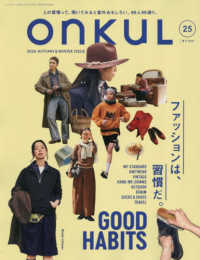 ＯＮＫＵＬ 〈ｖｏｌ．２５〉 ニューズムック
