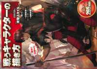 戦うキャラクターの描き方