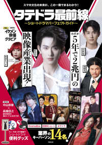 タテドラ最前線 - ショートドラマパーフェクトガイド