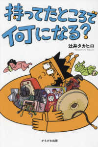 持ってたところで何になる？ - ケチケチ漫画家の家庭と「持っとくファイル」
