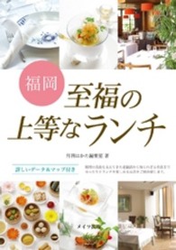 福岡至福の上等なランチ