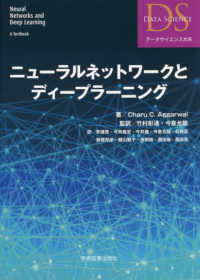 データサイエンス大系<br> ニューラルネットワークとディープラーニング