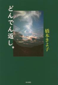 どんでん返し。