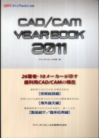 ＣＡＤ／ＣＡＭ　ＹＥＡＲ　ＢＯＯＫ 〈２０１１〉