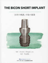 ＴＨＥ　ＢＩＣＯＮ　ＳＨＯＲＴ　ＩＭＰＬＡＮＴ - ３０年の軌跡、今後の展望