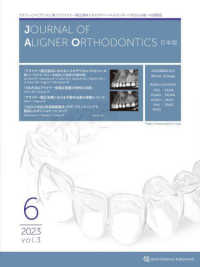 ＪＯＵＲＮＡＬ　ＯＦ　ＡＬＩＧＮＥＲ　ＯＲＴＨＯＤＯＮＴＩＣＳ日本版 〈２０２３年　Ｖｏｌ．３　ｉｓｓ〉 - セオリーとエビデンスに基づくアライナー矯正歯科とそ