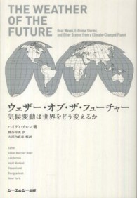 ウェザー・オブ・ザ・フューチャー - 気候変動は世界をどう変えるか