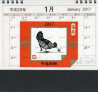 ［カレンダー］<br> 小型卓上カレンダー 〈２０１７〉