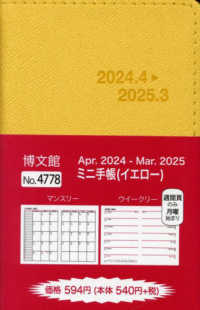 ４７７８　ミニ手帳（イエロー）