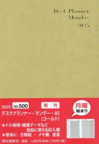 ５００　デスクプランナー・マンデー・Ａ５（ゴールド）