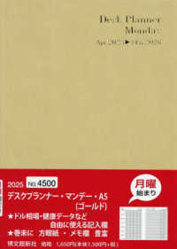 ４５００　デスクプランナー・マンデー・Ａ５（ゴールド）
