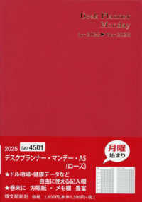 ４５０１　デスクプランナー・マンデー・Ａ５（ローズ）