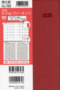 ７８３　ＳＤ－１０　Ｉｎｄｅｘプランナー・Ｂ６（レッド）
