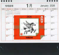 ８０１　中型卓上カレンダー（Ａ５） 〈２０２６〉 ［カレンダー］