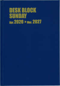 ４２３８　デスクブロック・サンデー・Ｂ５・１２ヵ月（ブルー）