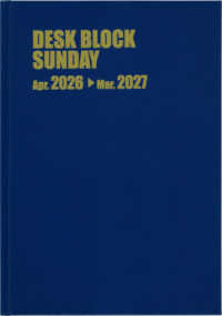 ４２３９　デスクブロック・サンデー・Ａ４・１２ヵ月（ブルー）