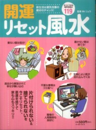 開運リセット風水 - 新生活は運気改善の絶好のチャンス！