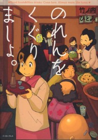 のれんをくぐりましょ。