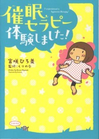 催眠セラピー体験しました！