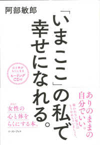 「いまここ」の私で幸せになれる。