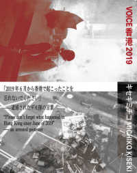 ＶＯＩＣＥ香港 〈２０１９〉