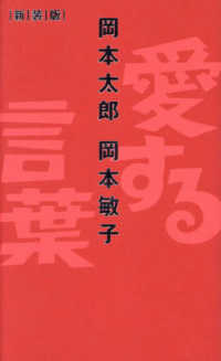 愛する言葉 （新装版）
