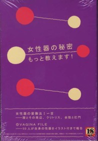 女性器の秘密もっと教えます！