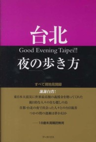 台北夜の歩き方 - すべて現地見聞録