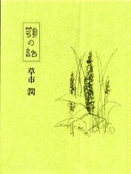 顎の話
