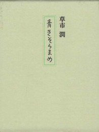 青きそらまめ