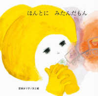 ほんとにみたんだもん ブッククラブ （改訂版）