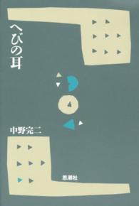 へびの耳