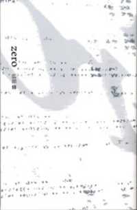 ｚｅｒｏ