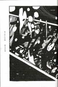 零余子回報