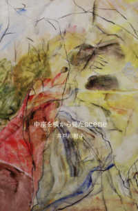 中座を横から見たｓｃｅｎｅ