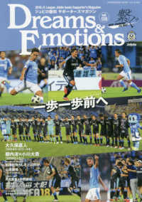 ジュビロ磐田サポ タ ズマガジン dreams emotions 128 紀伊國屋書店ウェブストア オンライン書店 本 雑誌の通販 電子書籍ストア ジュビロ磐田サポ タ ズマガジン dreams emotions 128 紀伊國屋書店ウェブストア オンライン書店 本 雑誌の通販 電子書籍ストア