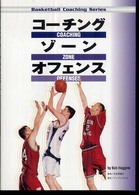 コーチングゾーンオフェンス Ｂａｓｋｅｔｂａｌｌ　ｃｏａｃｈｉｎｇ　ｓｅｒｉｅｓ