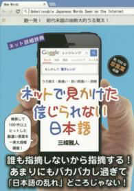 ネットで見かけた信じられない日本語 - うろ覚え・勘違い・言い間違い・誤植