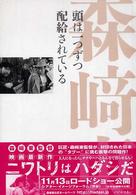 頭は一つずつ配給されている