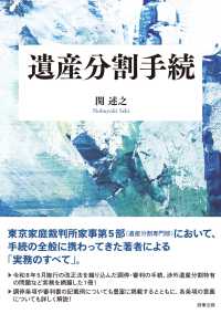 遺産分割手続