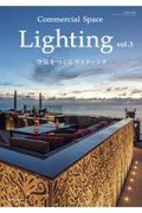 Ｃｏｍｍｅｒｃｉａｌ　Ｓｐａｃｅ　Ｌｉｇｈｔｉｎｇ 〈ｖｏｌ．３〉 空気をつくるライティング