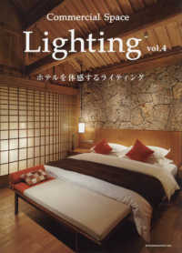 Ｃｏｍｍｅｒｃｉａｌ　Ｓｐａｃｅ　Ｌｉｇｈｔｉｎｇ 〈ｖｏｌ．４〉 ホテルを体感するライティング