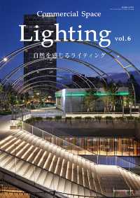 Ｃｏｍｍｅｒｃｉａｌ　Ｓｐａｃｅ　Ｌｉｇｈｔｉｎｇ 〈ｖｏｌ．６〉 自然を感じるライティング